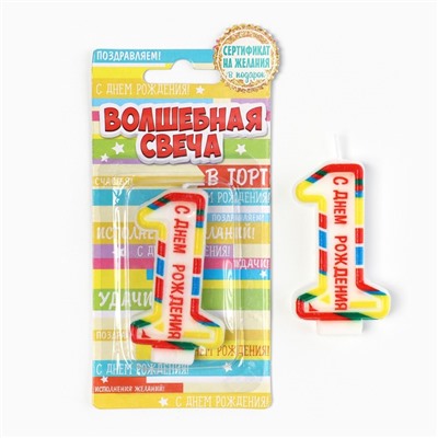 Свеча для торта, цифра 1 «С Днем рождения», 3,5 х 6,8 см