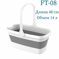 BOOMJOY  Ведро овальное складное со сливом FT-08