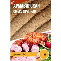 Армавирская