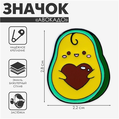 Значок «Авокадо» с косточкой-сердцем, цветной в чёрном металле