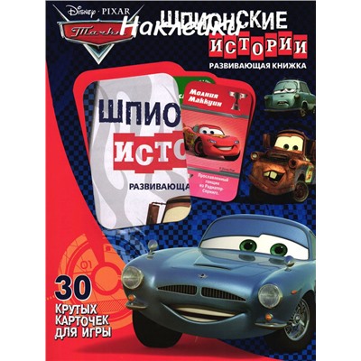 Комплект раскрасок Веселые игры + карточки W0104