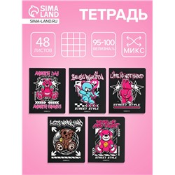 Тетрадь 48 листов, в клетку «Мишки-мотивашки», мелованный картон, МИКС