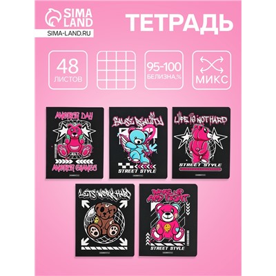 Тетрадь 48 листов, в клетку «Мишки-мотивашки», мелованный картон, МИКС