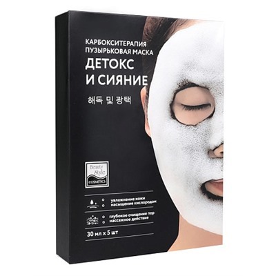 Карбоксотерапия маска пузырьковая "Детокс и Сияние" 30 мл Beauty Style