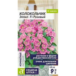 Семена Колокольчик Эппил средний розовый F1, арт.: 14398