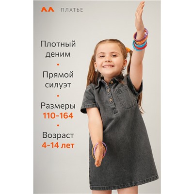 Джинсовое платье с коротким рукавом для девочки Happyfox