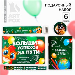 Подарочный набор, блокнот, ластик, 2 карандаша HB, значок, линейка «Больших успехов на пути»