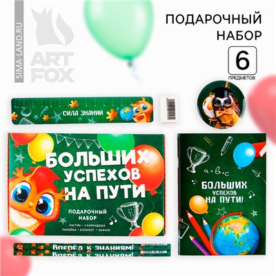 Подарочный набор, блокнот, ластик, 2 карандаша HB, значок, линейка «Больших успехов на пути»
