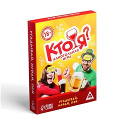 Настольная игра для взрослых на угадывание слов «Кто я», 50 карт, 18+