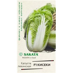 Семена Капуста пекинская Кисеки F1, арт.: 11417
