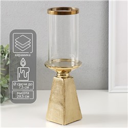 Подсвечник на 1 свечу «Буэно», керамика, стекло, d=7.5 см, золото, 9.5×9.5×29.5 см