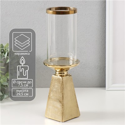 Подсвечник на 1 свечу «Буэно», керамика, стекло, d=7.5 см, золото, 9.5×9.5×29.5 см