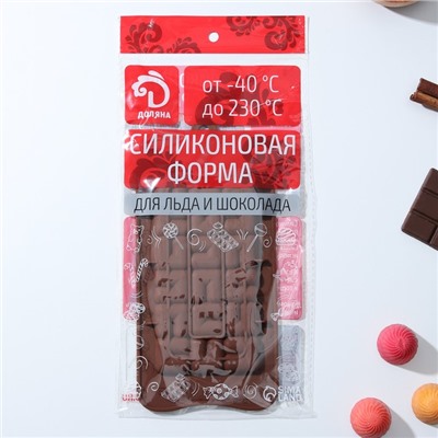 Форма для шоколада Доляна «Лабиринт», силикон, 22×11×1 см, 18 ячеек, коричневая