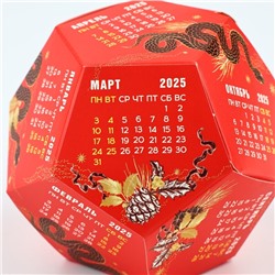 Календарь 2025 настольный сборный «Новый год: Золотая змея», 9 х 11 см, новогодняя серия