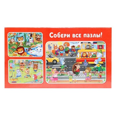 Пазлы «Город зверят», 35 элементов