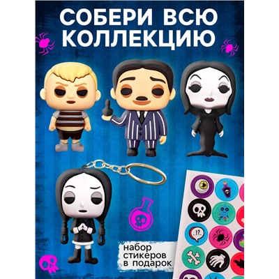 Игрушка - сюрприз Funny box «Мрачная семейка»: детский брелок, наклейки, карточка