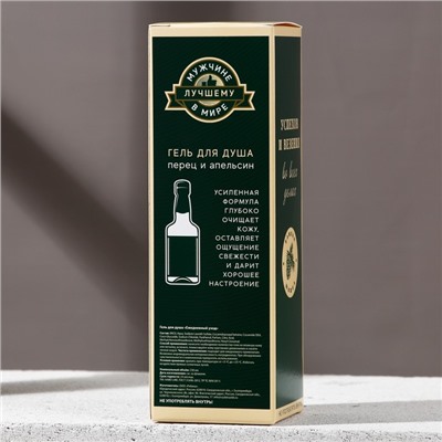 Гель для душа водка «Замечательный мужик», 250 мл, аромат перца и апельсина, Чистое счастье