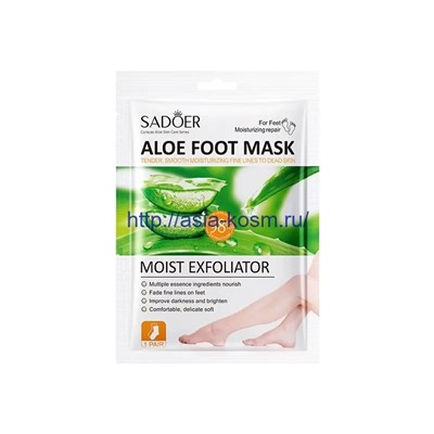 Педикюрные носочки Sadoer  с Алоэ вера(05824)
