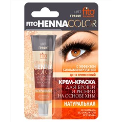 ФИТО Henna Color Крем-краска для бровей и ресниц (Графит) 5мл/24
