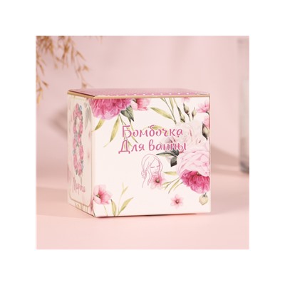 Бомбочка для ванн «с 8 марта» цветочный аромат, 120 г