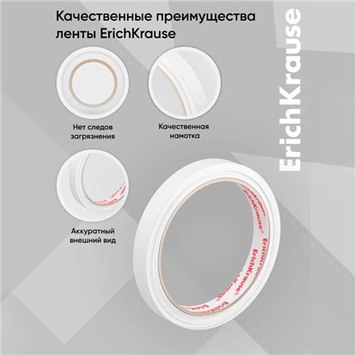 Клейкая лента двусторонняя ErichKrause, 12 мм × 10 м, прозрачная
