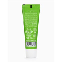 Крем для рук экспресс-увлажнение «Милый Дед Мороз», 30 мл, URAL LAB