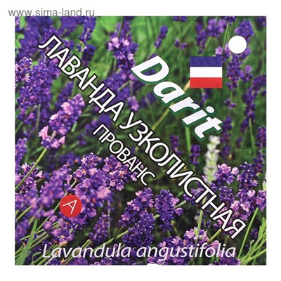 Семена цветов Лаванда узколистная "Прованс", Мн, DARIT 0,1 г