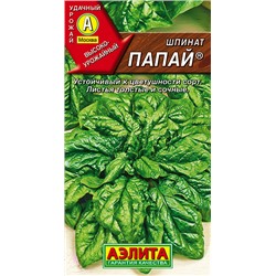 Семена Шпинат Папай, арт.: 71200
