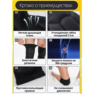 Наколенники для волейбола и танцев (3425)