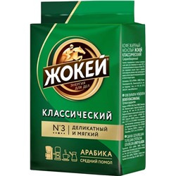 Жокей. Классический (молотый) 100 гр. мягкая упаковка
