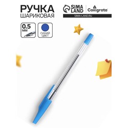 Ручка шариковая, 0.5 мм, стержень синий, прозрачный корпус, с прозрачным держателем