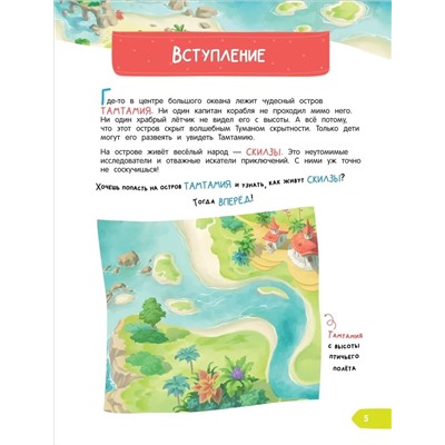 Шиманская Виктория Александровна: Тетрадь-практикум. К школе готов? Что на самом деле нужно уметь будущему первокласснику