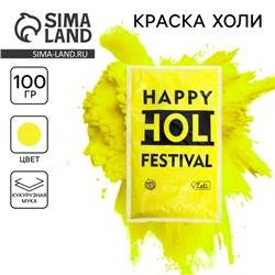 Краска холи, неон желтый