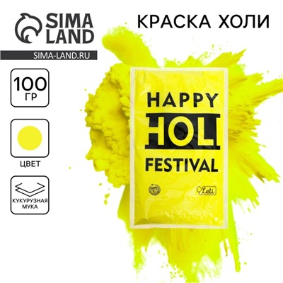 Краска холи, неон желтый