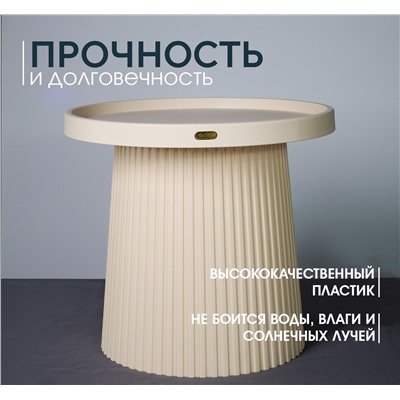 Столик журнальный SHT-CT94
                        бежевый