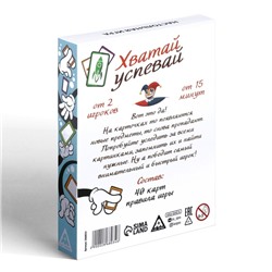 Игра на внимание «Хватай-успевай», 40 карт