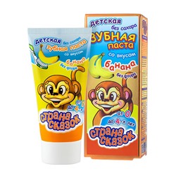 Зубная паста детская от 4 лет со вкусом БАНАНА "Страна Сказок", 50 гр.