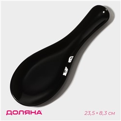 Подставка под ложку Доляна «Блэк», 23.5×8.3 см, стекло, чёрная