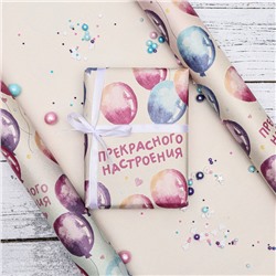 Бумага упаковочная, крафт белый «Прекрасного настроения», 50×70 см
