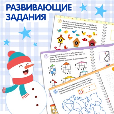 Прописи с углублениями «Цифры. Учимся писать красиво!», 20 стр, ручка