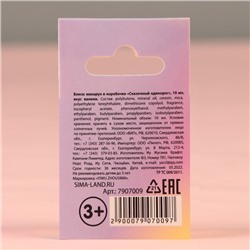 Блеск макарун в коробочке «Сказочный Единорог», 10 г, аромат ванили