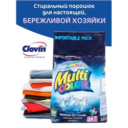 Мультиколор 2,2кг/8 (пакет)