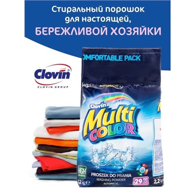 Мультиколор 2,2кг/8 (пакет)