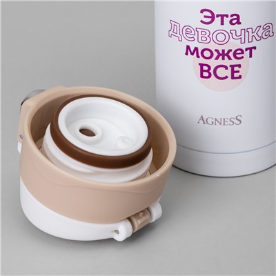 ТЕРМОКРУЖКА GIRL 420 МЛ, КОЛБА НЕРЖ.СТАЛЬ 18/10