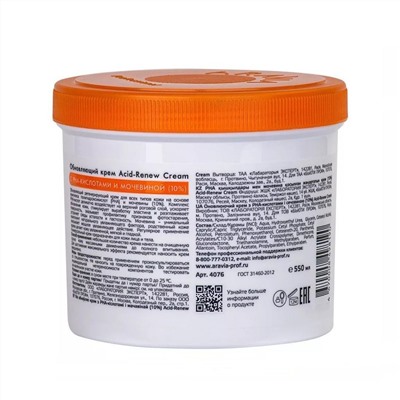 Обновляющий крем с PHA-кислотами и мочевиной (10%) Acid-Renew Cream, Aravia 550 мл
