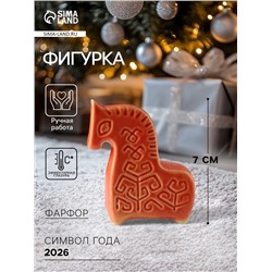 Фигурка фарфор «Конь Древо - славянский символ», эффектарная глазурь, 7 см