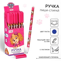 Ручка пиши стирай, «Щенячий патруль»