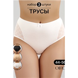 Набор трусов 8001 OIRO хлопковые с узором 3 шт.