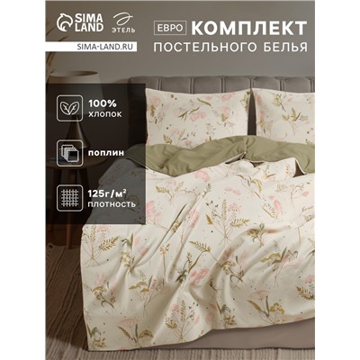 Постельное бельё "Этель" Евро Fennel 200*217 см, 220*240 см, 70*70 см - 2 шт, поплин 125 г/м2, хл 100%
