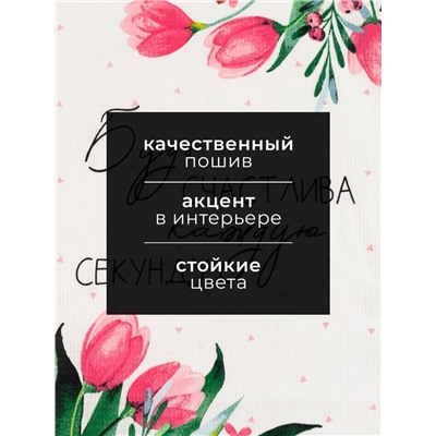 Полотенце кухонное Доляна «Будь счастлива», 35х60 см, 100% хлопок, 160г/м2